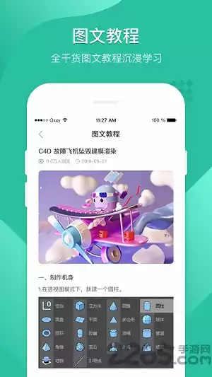 翼狐设计库最新版