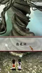 仙剑客栈手游单机版