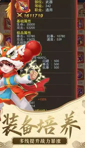 仙剑客栈手游单机版