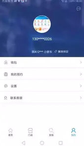 E速洗车最新版
