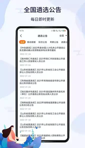 北辰遴选官网登录