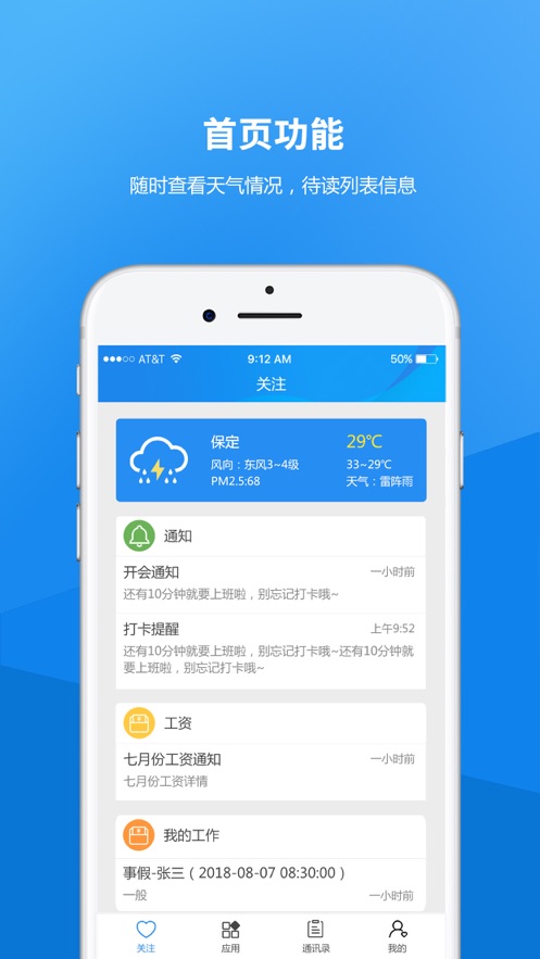 河北金融学院app