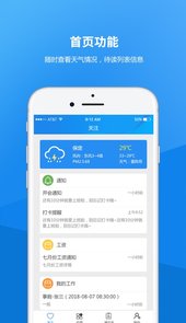 河北金融学院app
