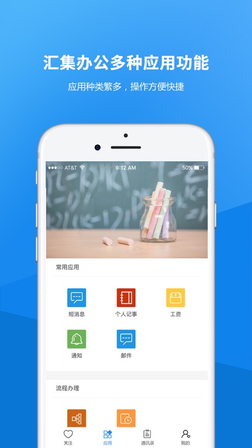 河北金融学院app