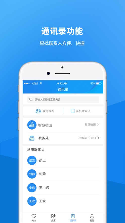 河北金融学院app