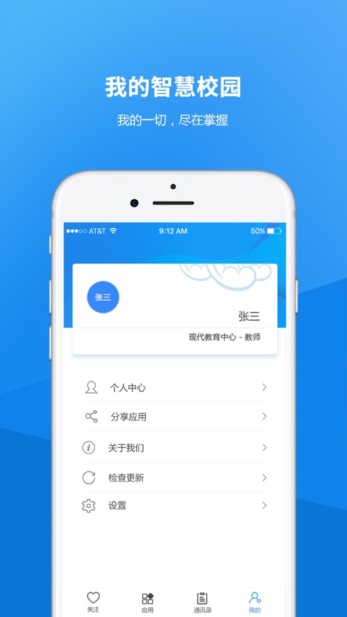 河北金融学院app