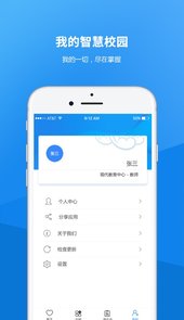 河北金融学院app