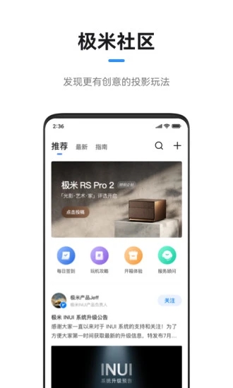 极米遥控器app