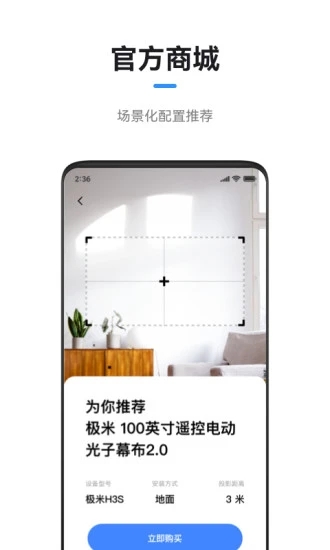 极米遥控器app