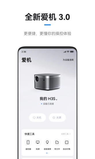 极米遥控器app