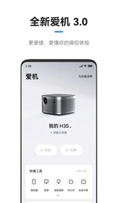 极米遥控器app