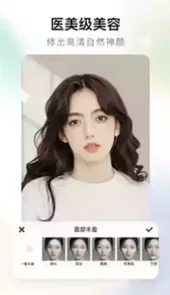美图秀秀app最新版