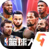 NBA篮球大师最新版 7.5