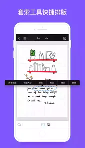 千本笔记电子手帐2022最新版