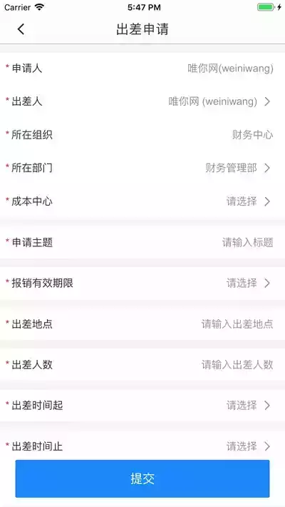 唯你智慧财务免费版