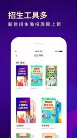 元贝教练苹果版