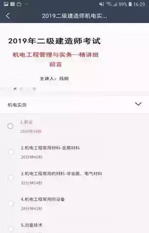 建筑易考通官网