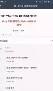 建筑易考通官网