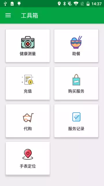 真幸福服务员端2022