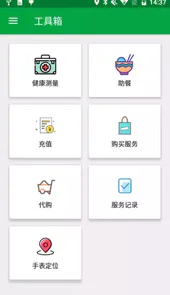 真幸福服务员端2022