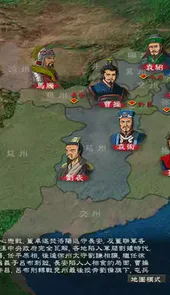 制霸三国