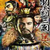 制霸三国 4.93