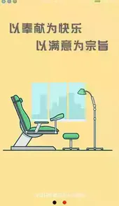 医汇医疗官方版