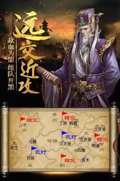 4399热血三国