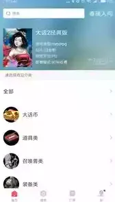 藏宝阁官网入口