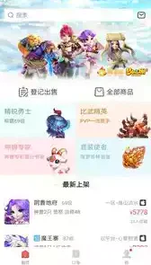 藏宝阁官网入口