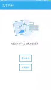 文字转换器