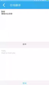文字转换器