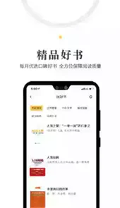 人民阅读平台