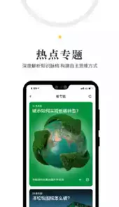 人民阅读平台