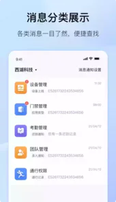 海康互联电脑版官网