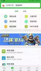 联想游戏中心正版