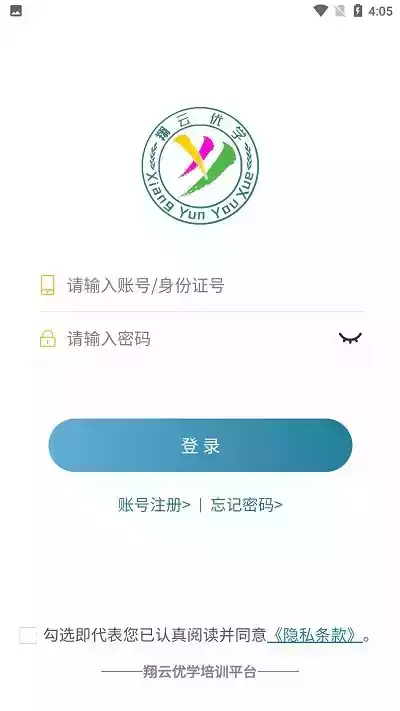 翔云优学app