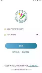 翔云优学app