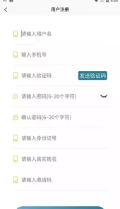 翔云优学app