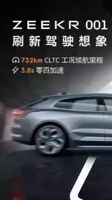 极氪ZEEKR最新版