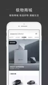 极氪ZEEKR最新版