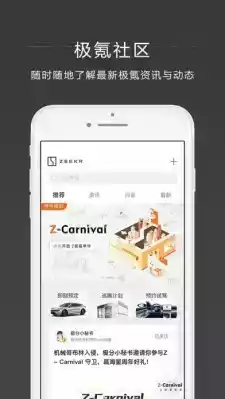 极氪ZEEKR最新版