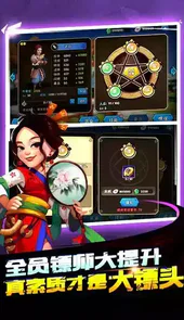 龙门镖局最新版