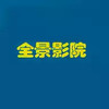 全景影院 3.29