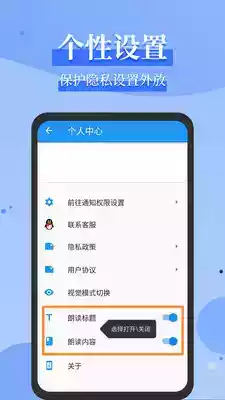 消息语音播报破解版