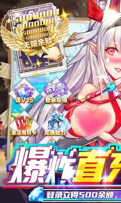 战斗吧龙魂畅玩版