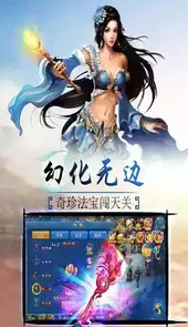 六欲仙缘手游官网