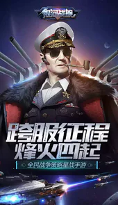 银河战舰360版本