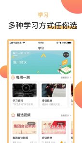 润心学苑app