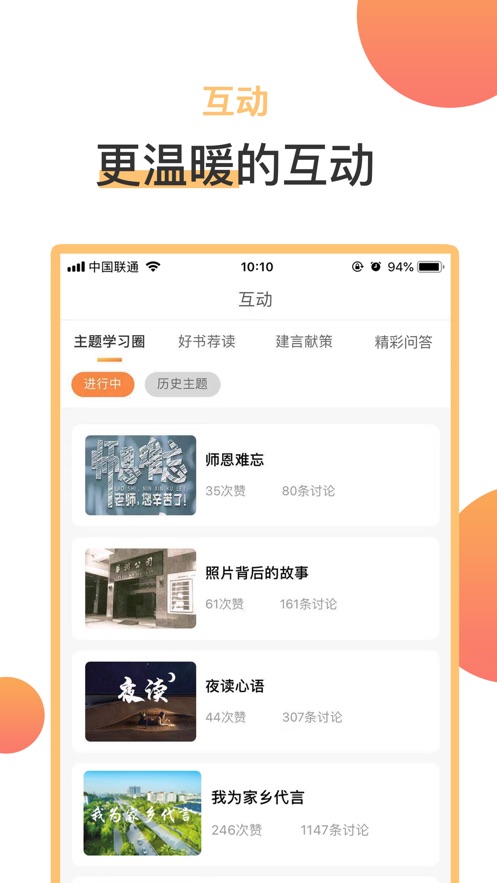 润心学苑app